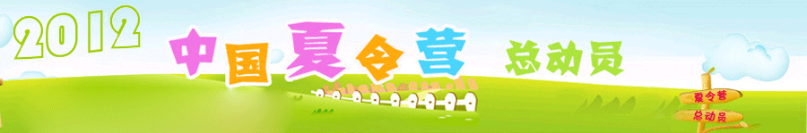 2012������Ӫ