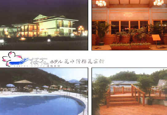 ����ѩɽӣ������